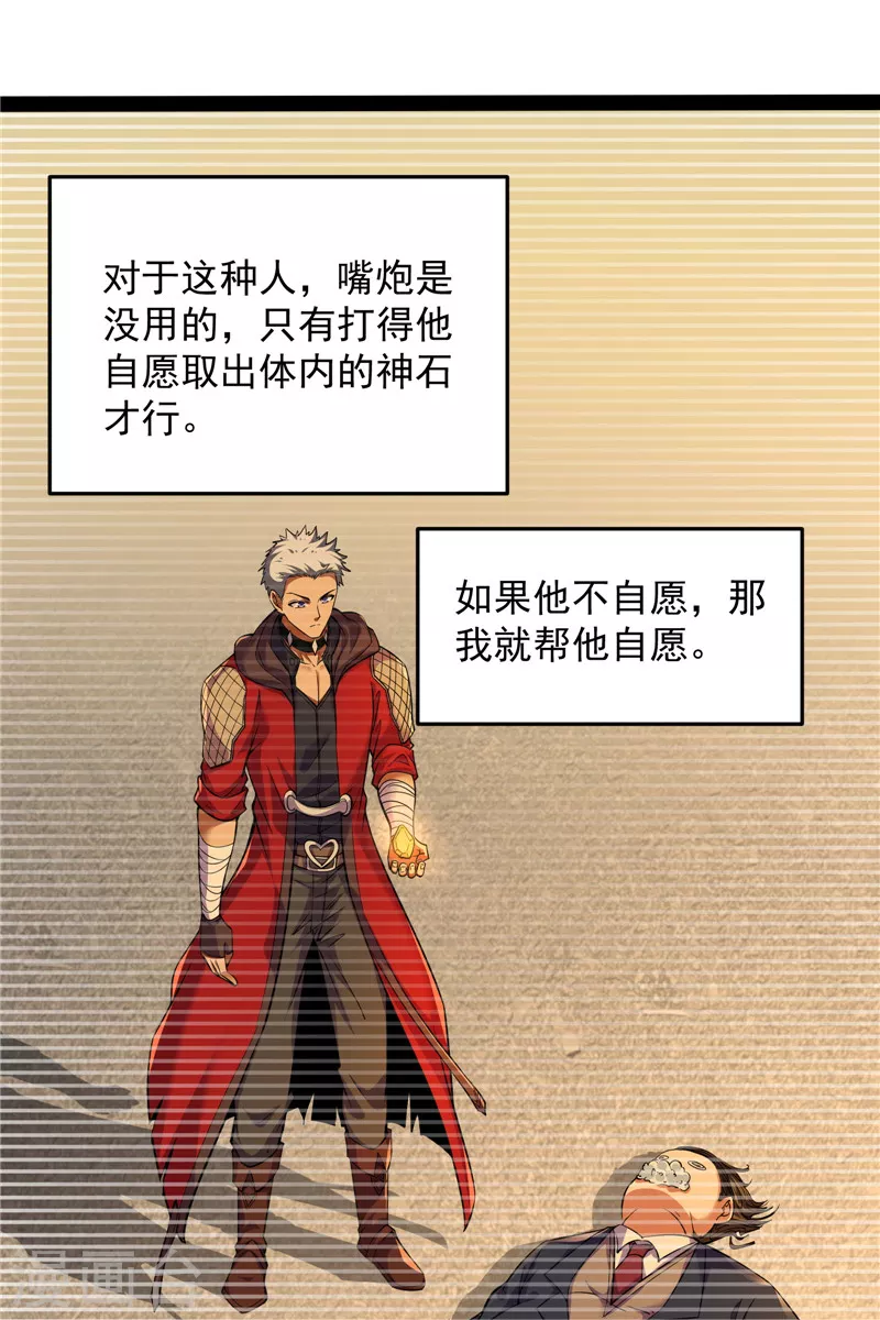 第89话 最后的五色使者7