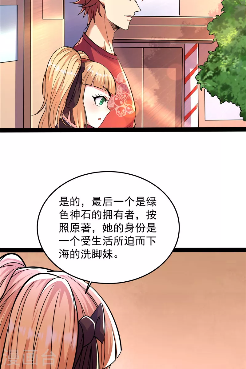 第89话 最后的五色使者9