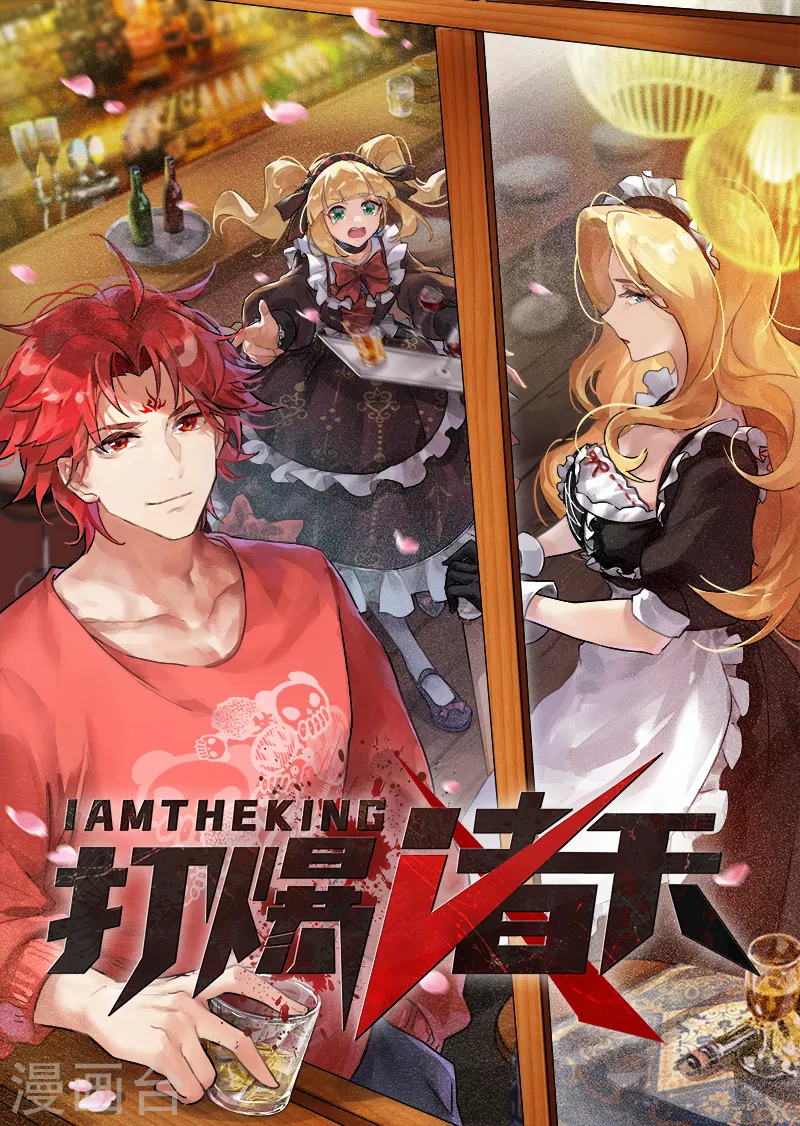 第90话 反派BOSS的正确打开方式0