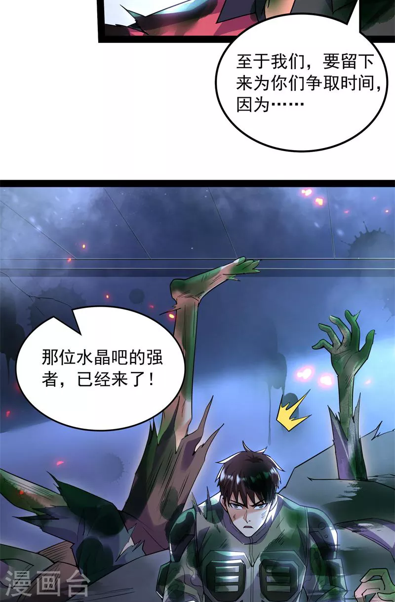 第90话 反派BOSS的正确打开方式14