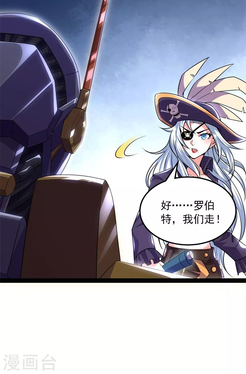 第90话 反派BOSS的正确打开方式16