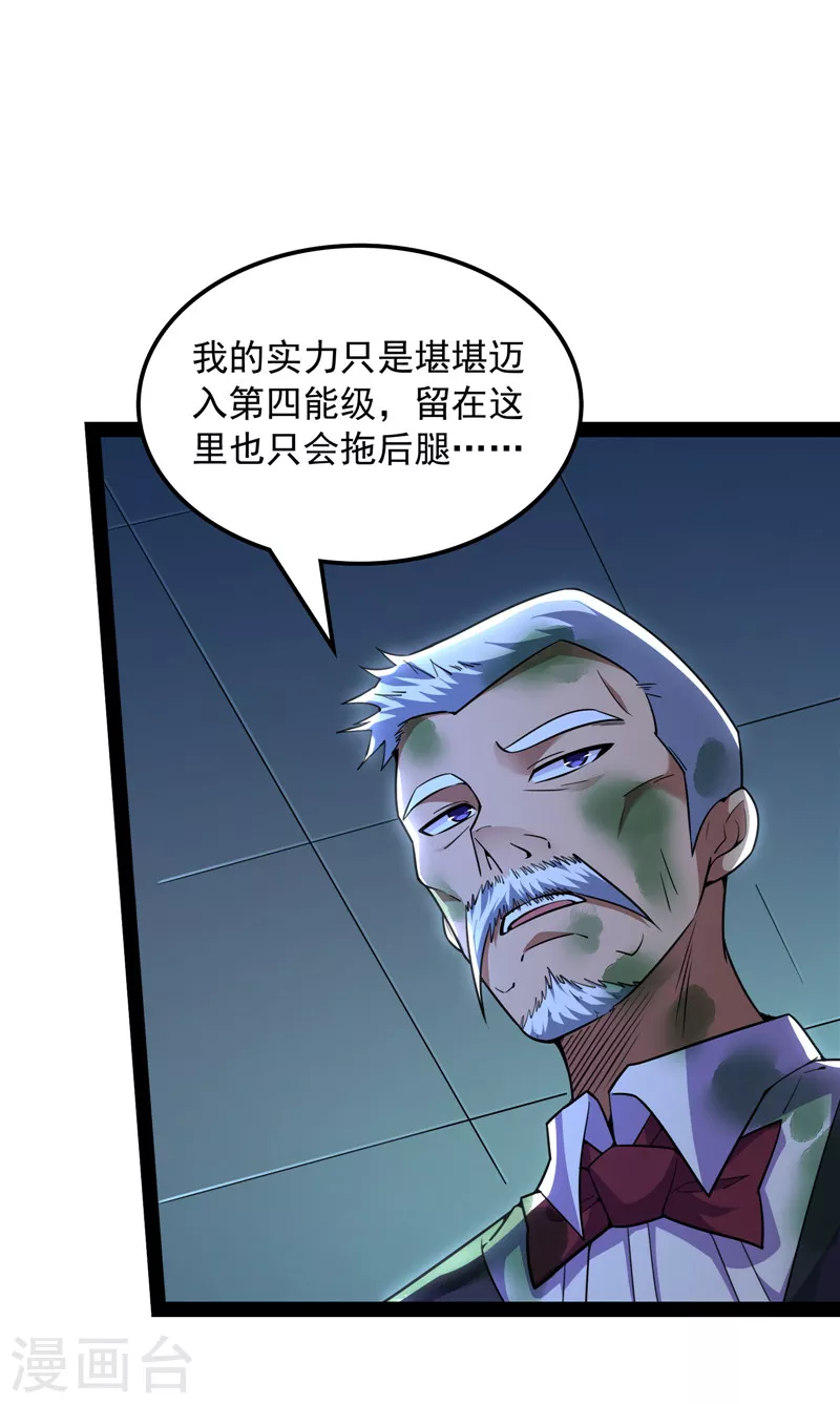 第90话 反派BOSS的正确打开方式17