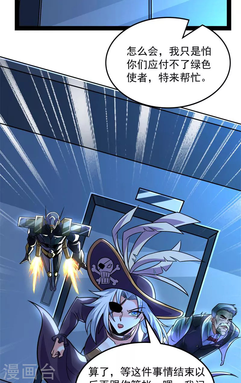 第90话 反派BOSS的正确打开方式28