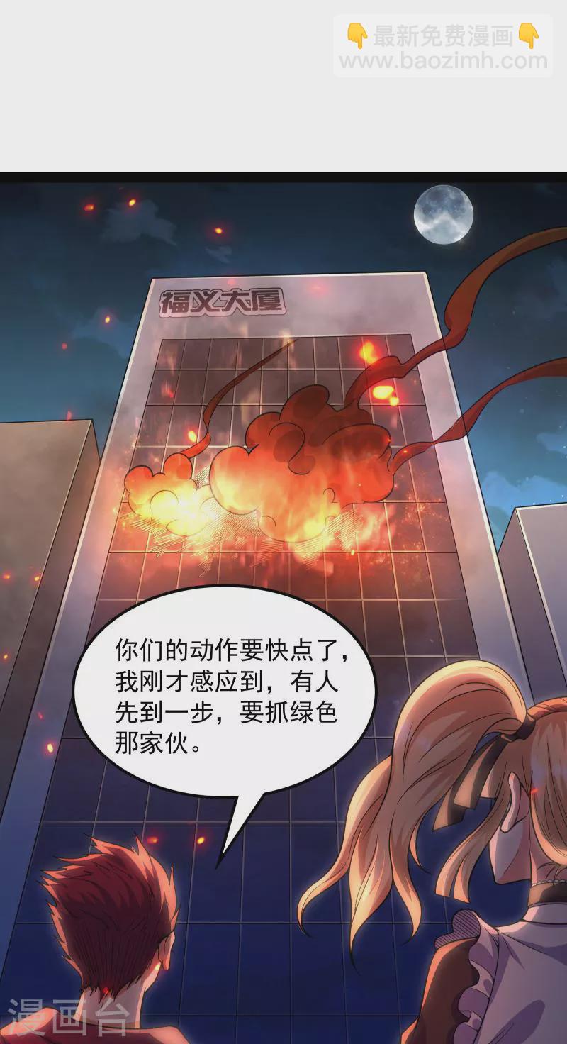 第90话 反派BOSS的正确打开方式3