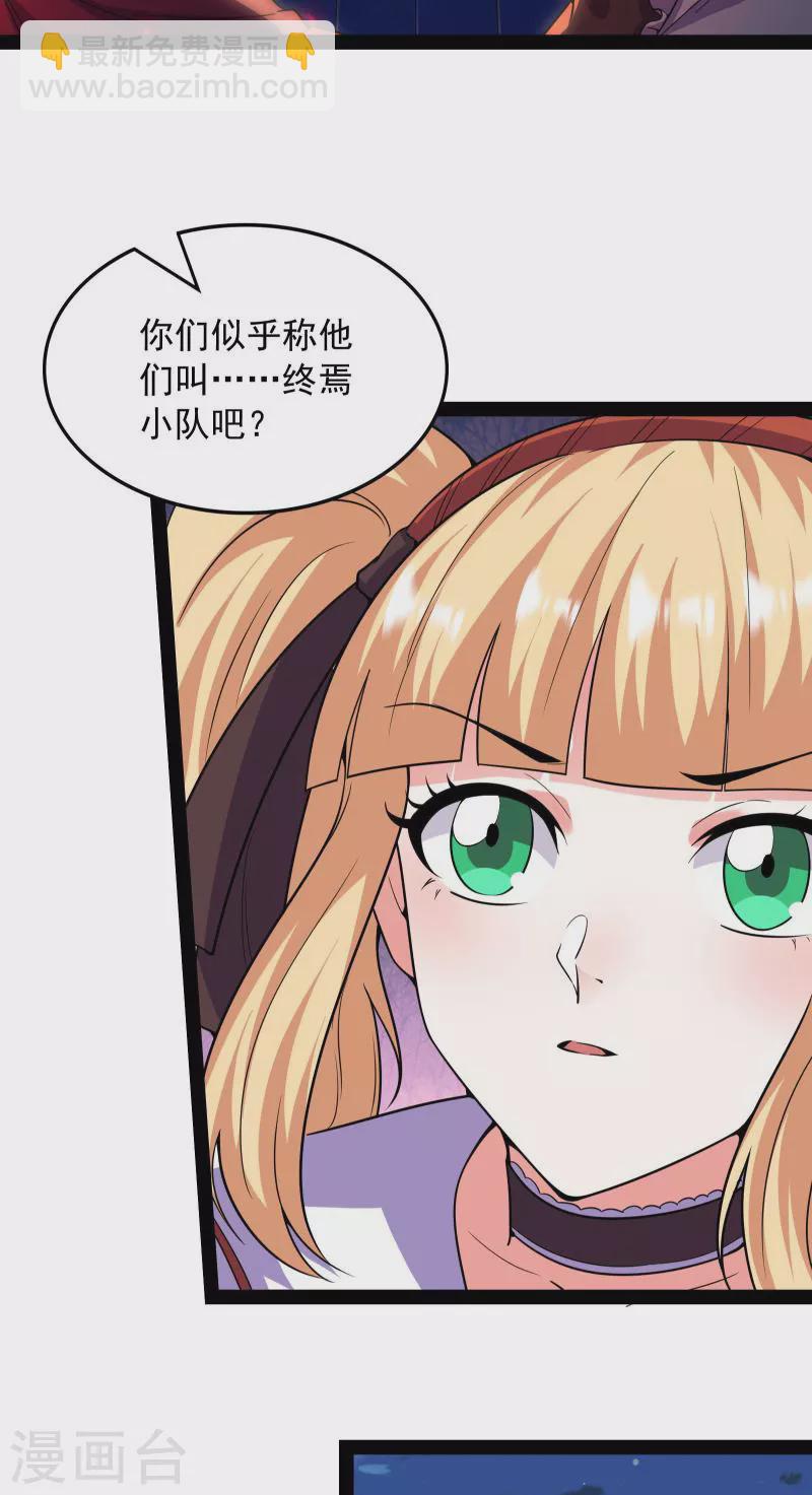 第90话 反派BOSS的正确打开方式4
