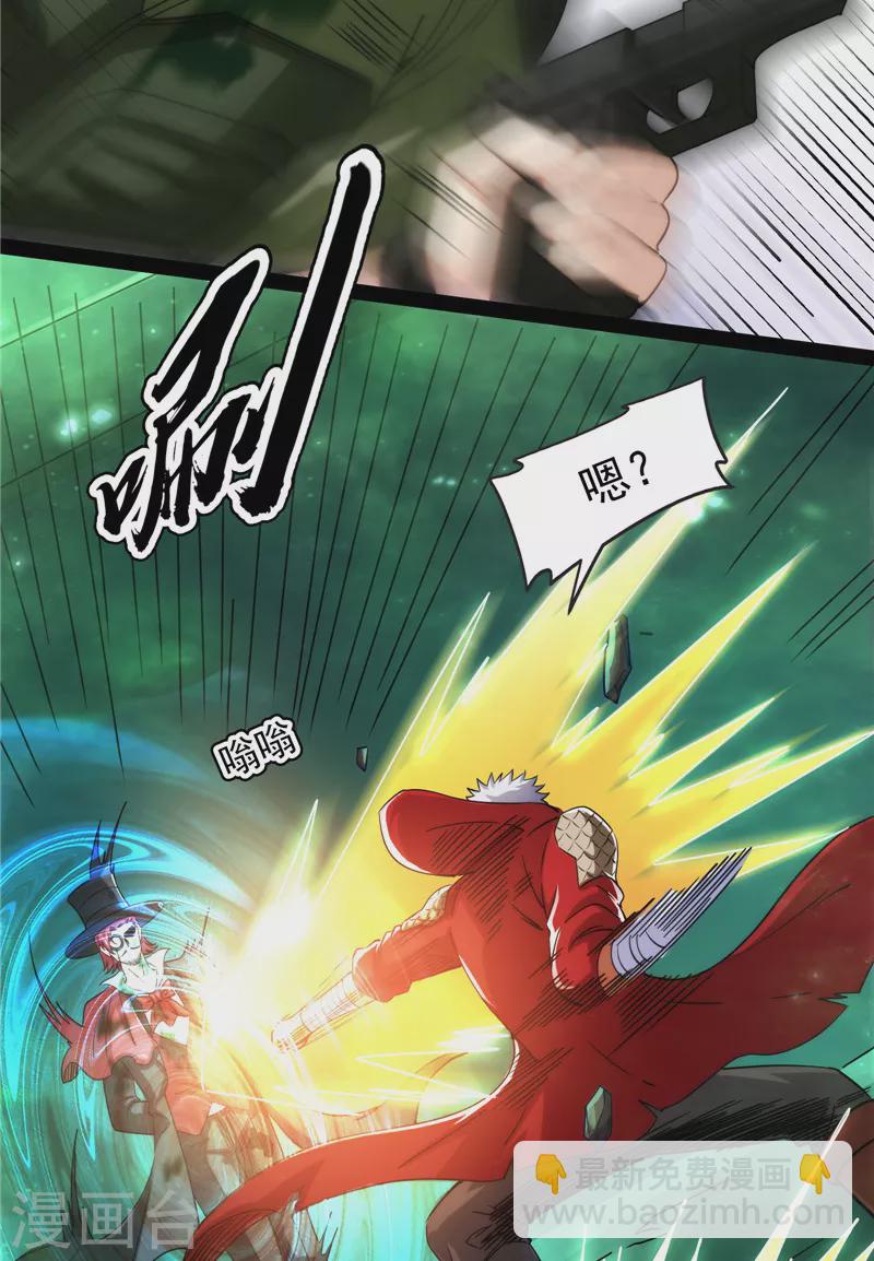 第90话 反派BOSS的正确打开方式43