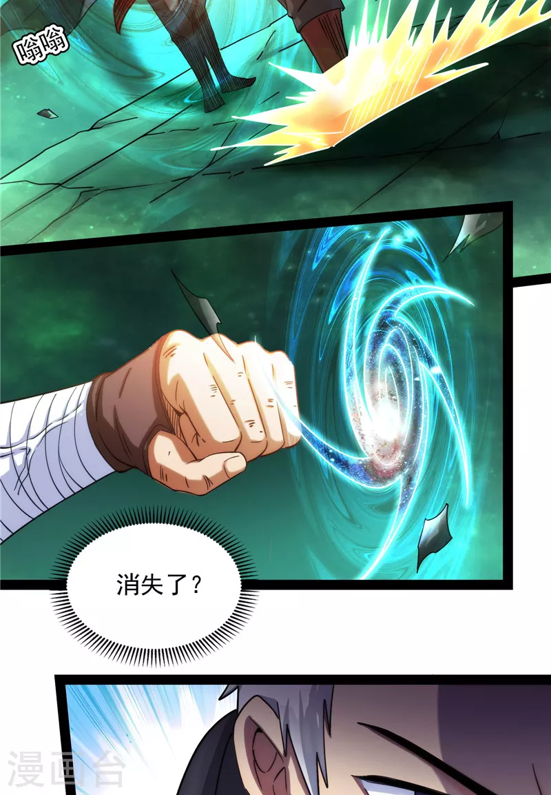 第90话 反派BOSS的正确打开方式44
