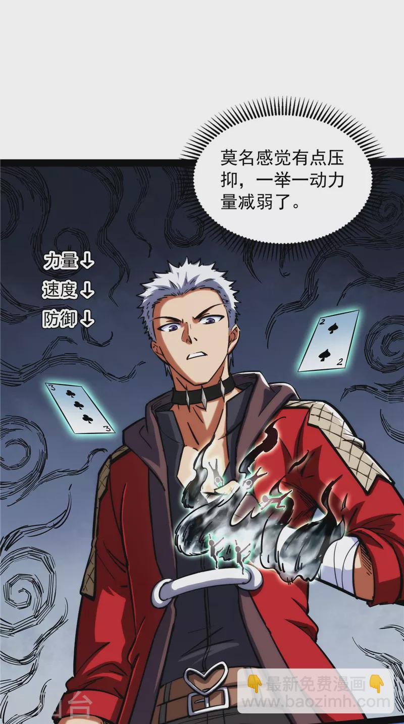 第90话 反派BOSS的正确打开方式61