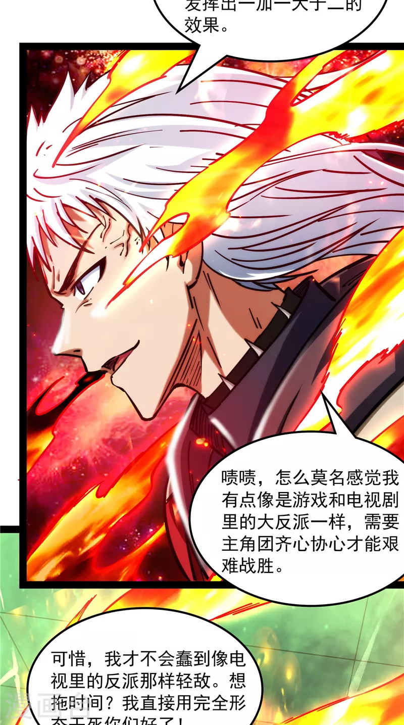 第90话 反派BOSS的正确打开方式63