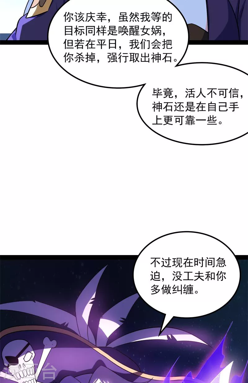 第91话 同样的招式？无效！10