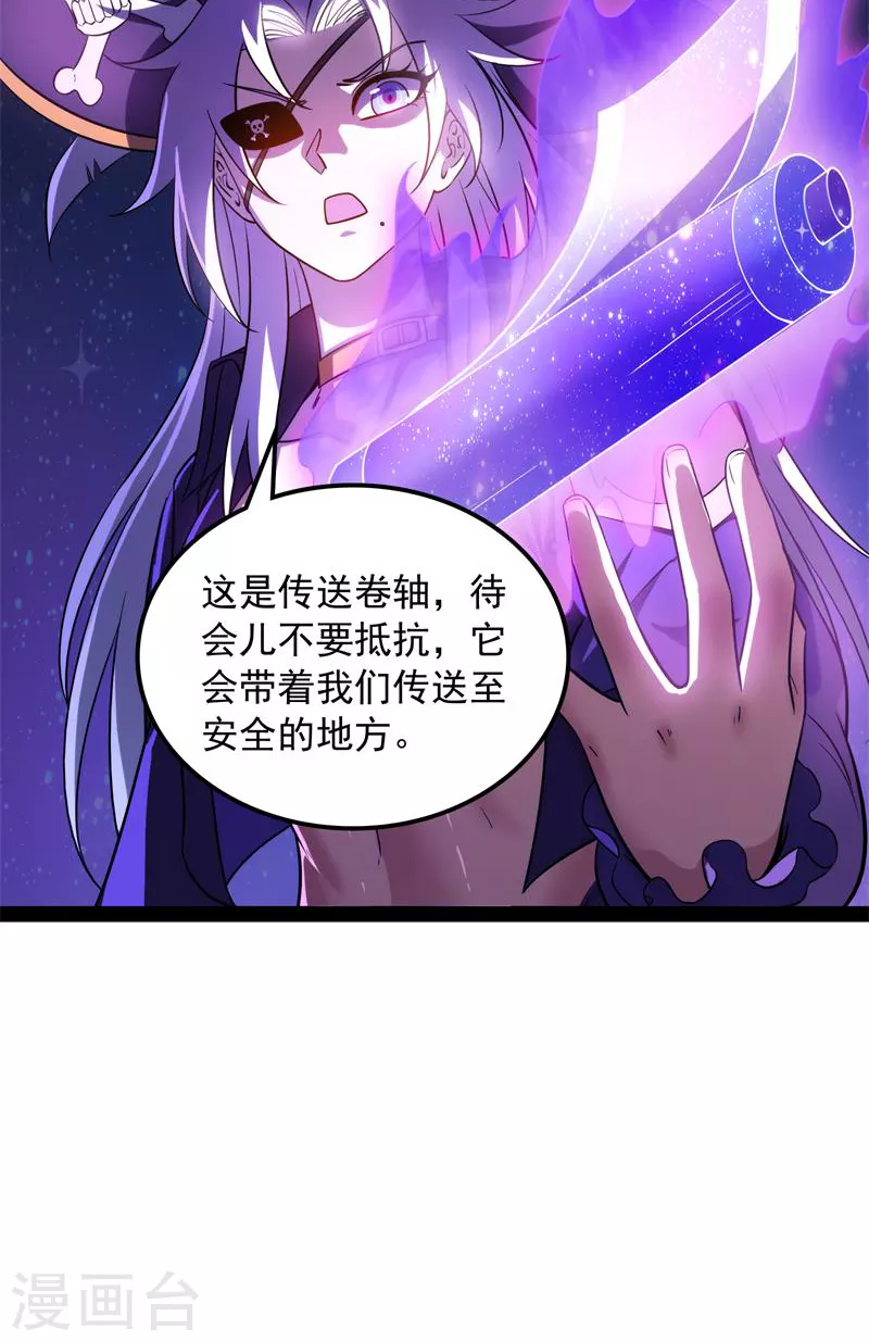 第91话 同样的招式？无效！11