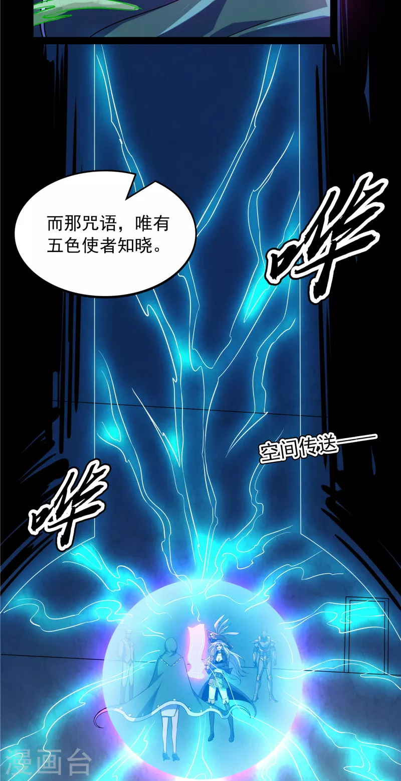 第91话 同样的招式？无效！13