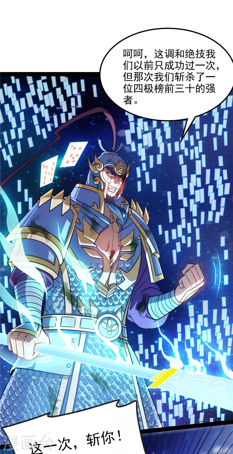 第91话 同样的招式？无效！15
