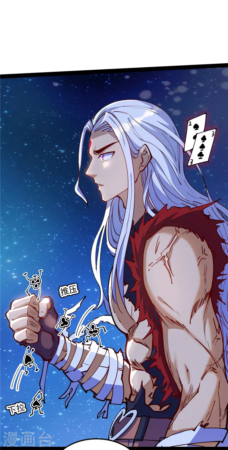 第91话 同样的招式？无效！17