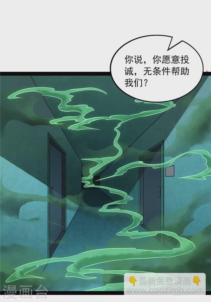 第91话 同样的招式？无效！2