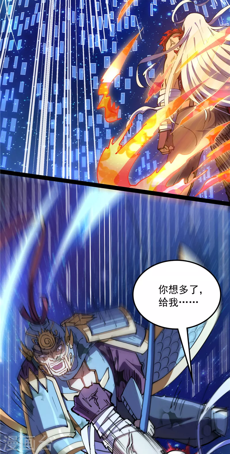 第91话 同样的招式？无效！20