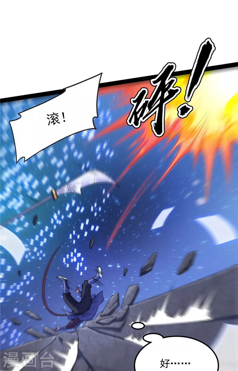 第91话 同样的招式？无效！22