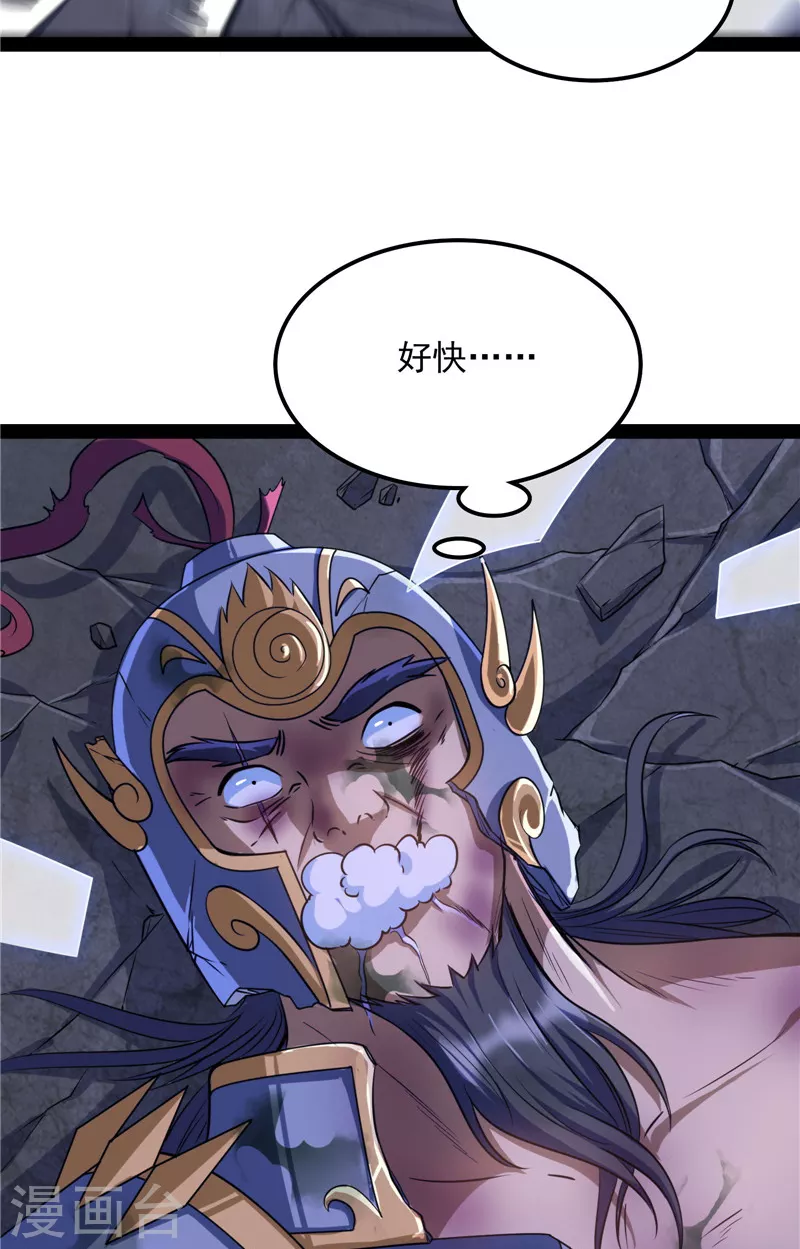 第91话 同样的招式？无效！23
