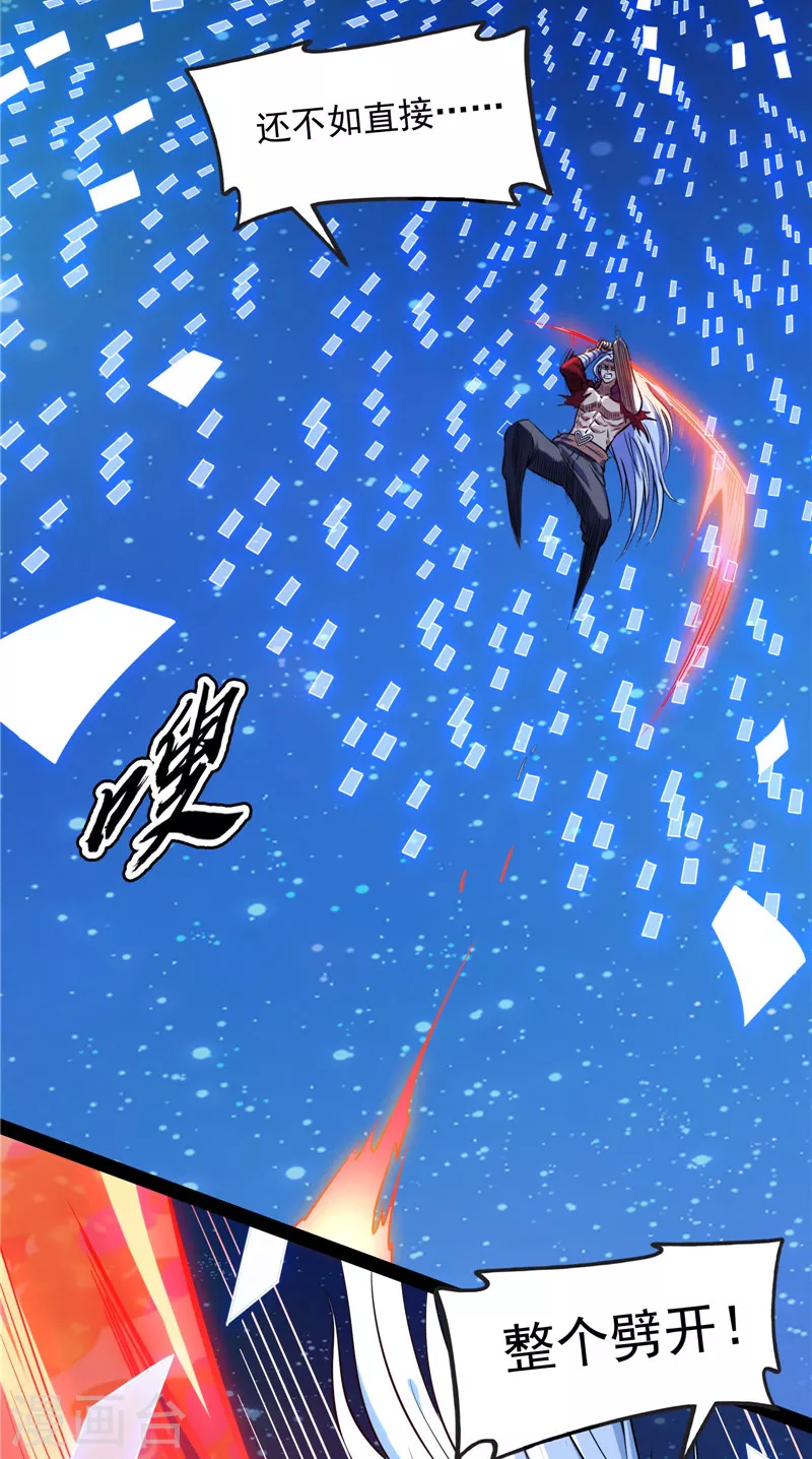 第91话 同样的招式？无效！28