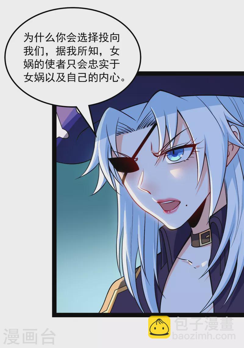 第91话 同样的招式？无效！3