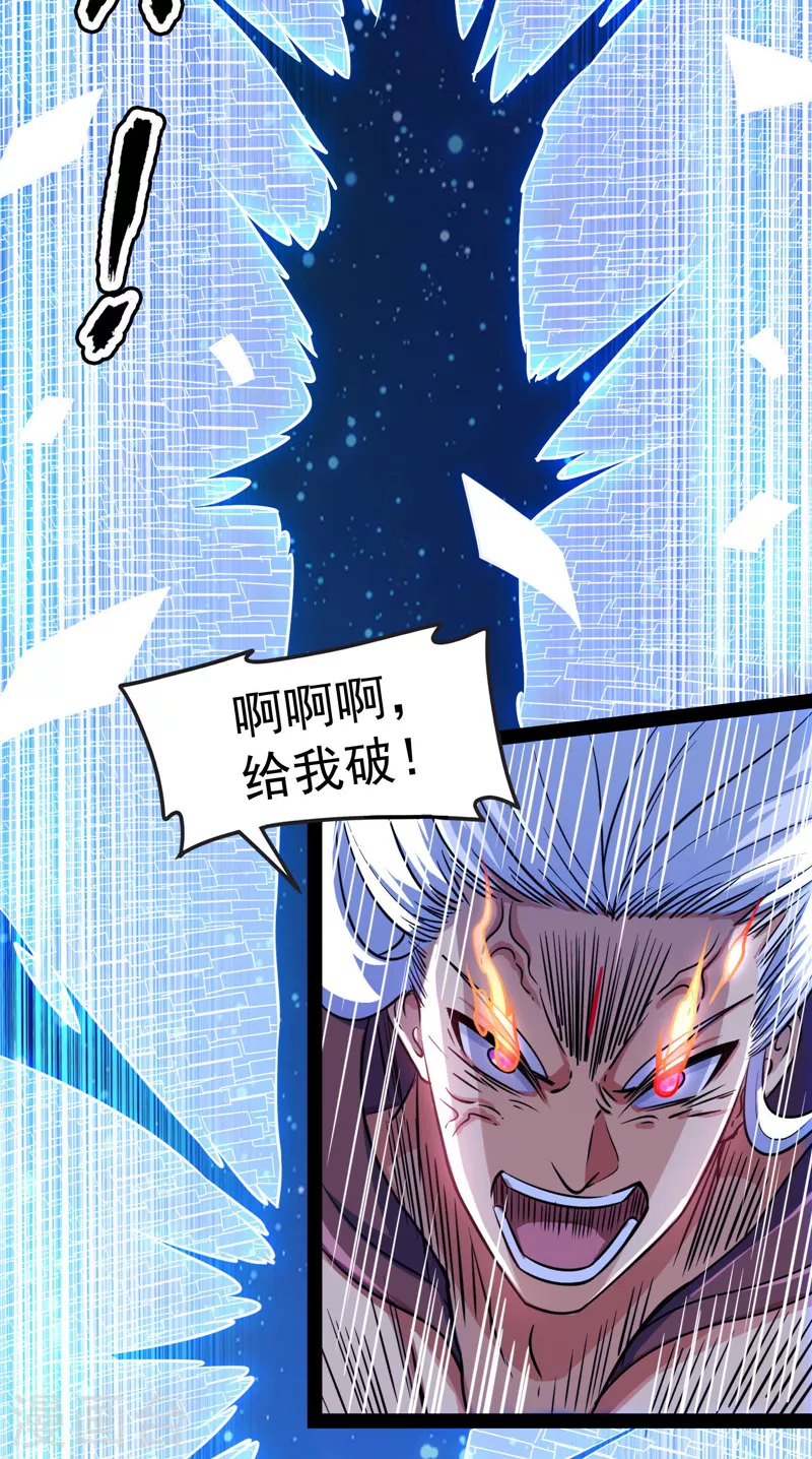 第91话 同样的招式？无效！30