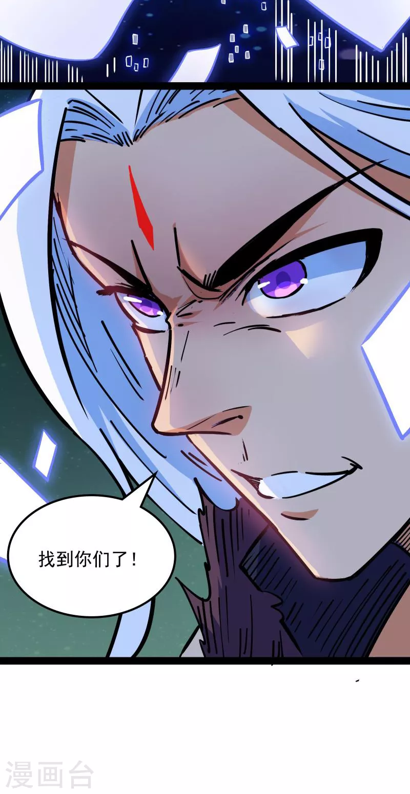 第91话 同样的招式？无效！36