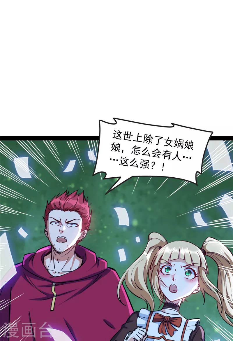 第91话 同样的招式？无效！37