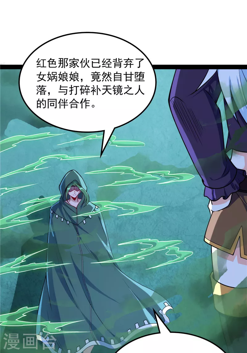 第91话 同样的招式？无效！4