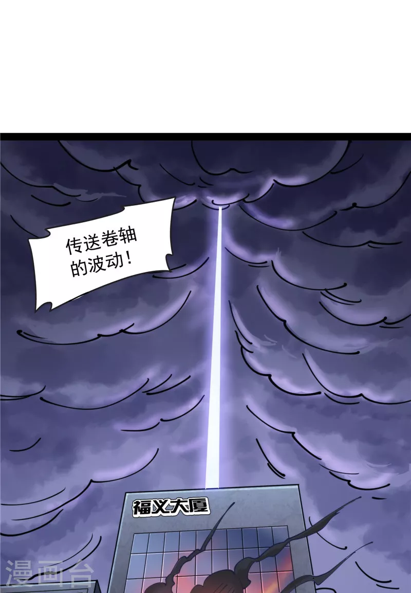 第91话 同样的招式？无效！42