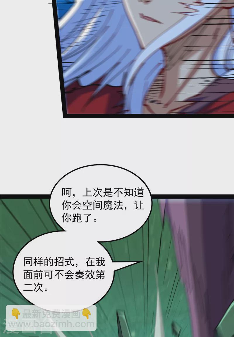 第91话 同样的招式？无效！45