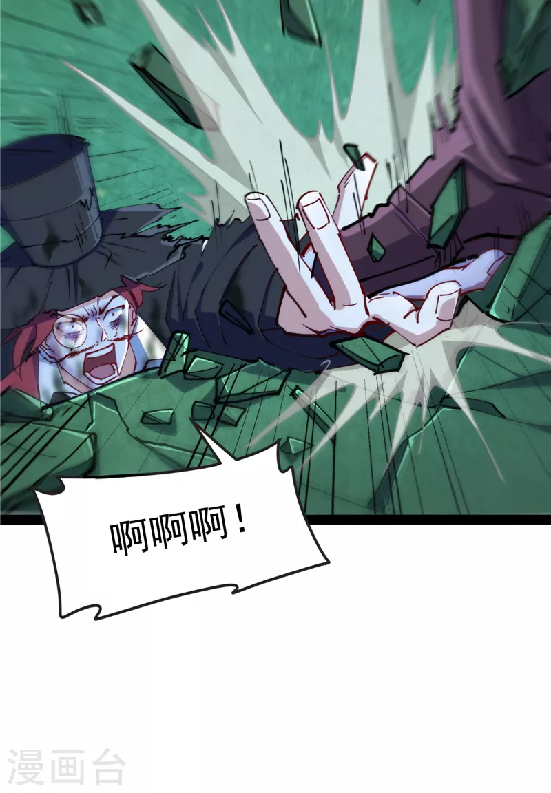 第91话 同样的招式？无效！46