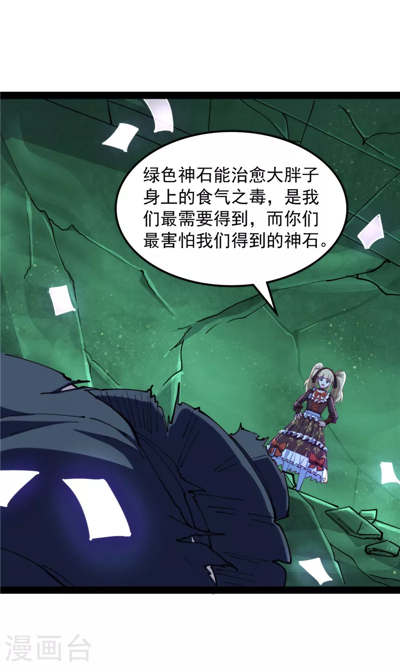 第91话 同样的招式？无效！47