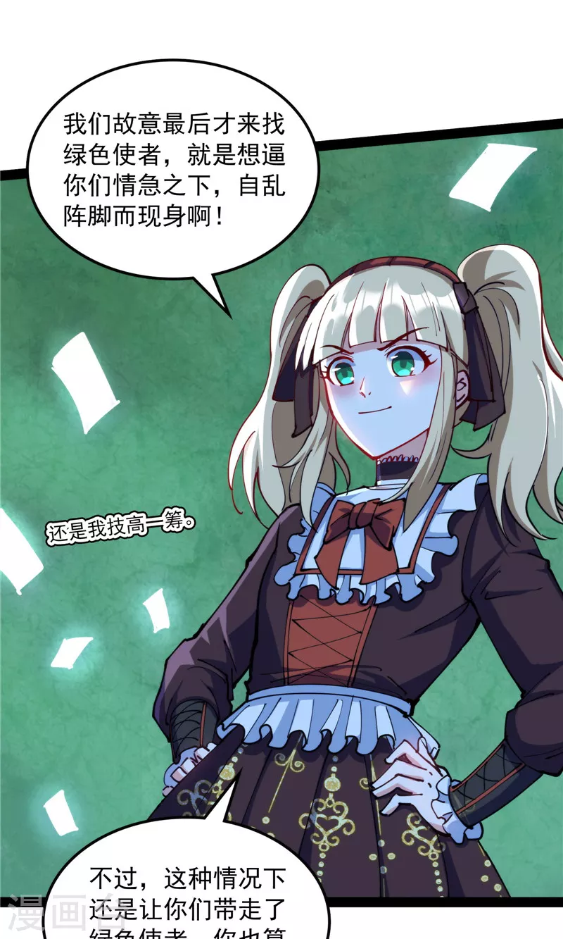 第91话 同样的招式？无效！48
