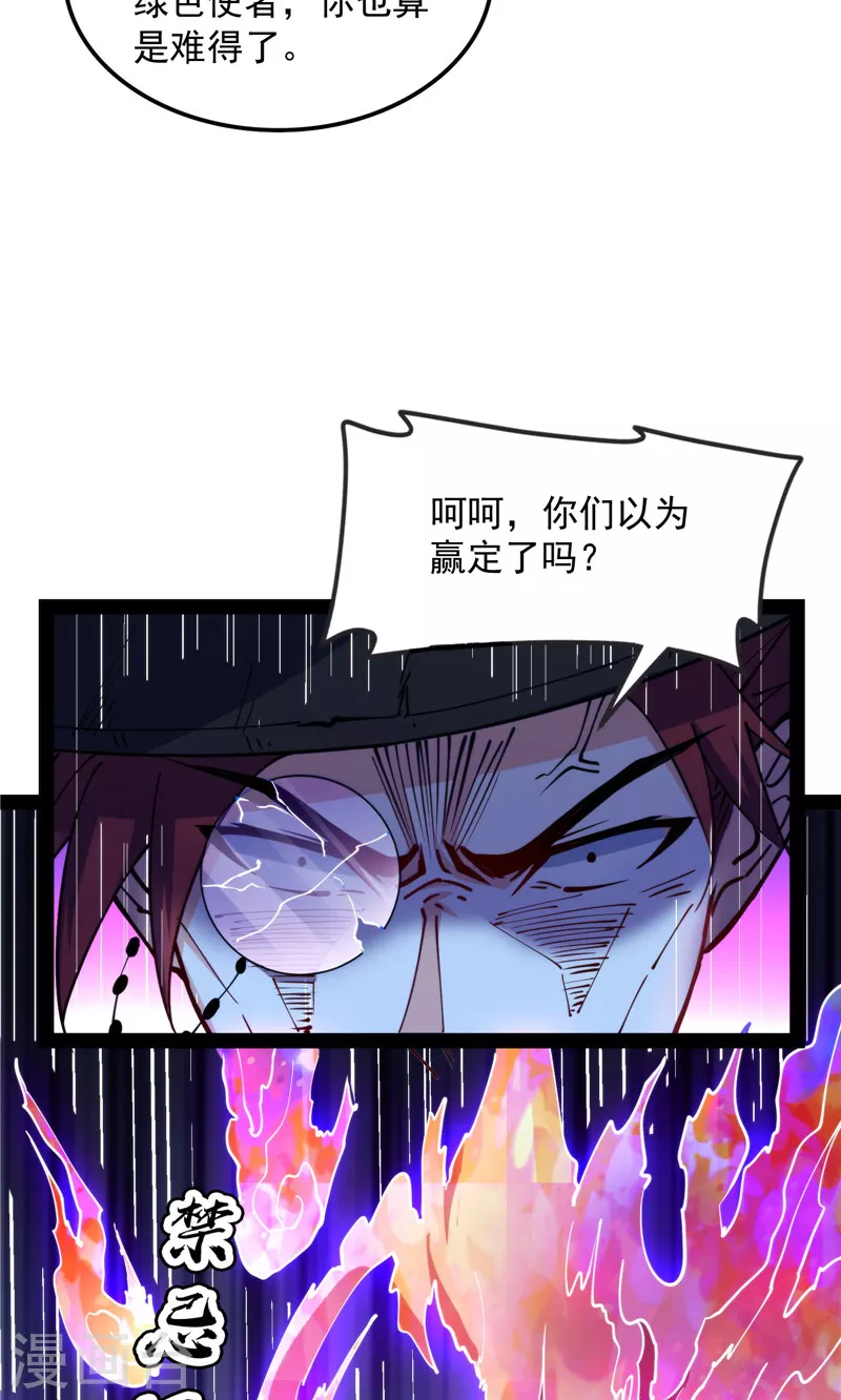 第91话 同样的招式？无效！49