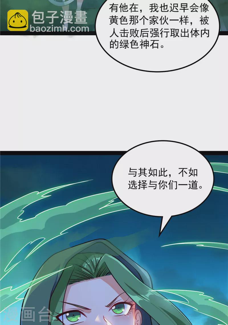 第91话 同样的招式？无效！5