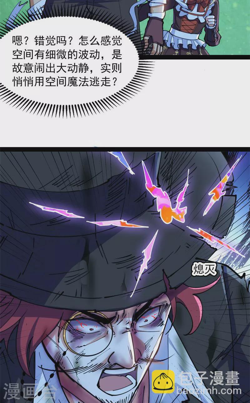 第91话 同样的招式？无效！57