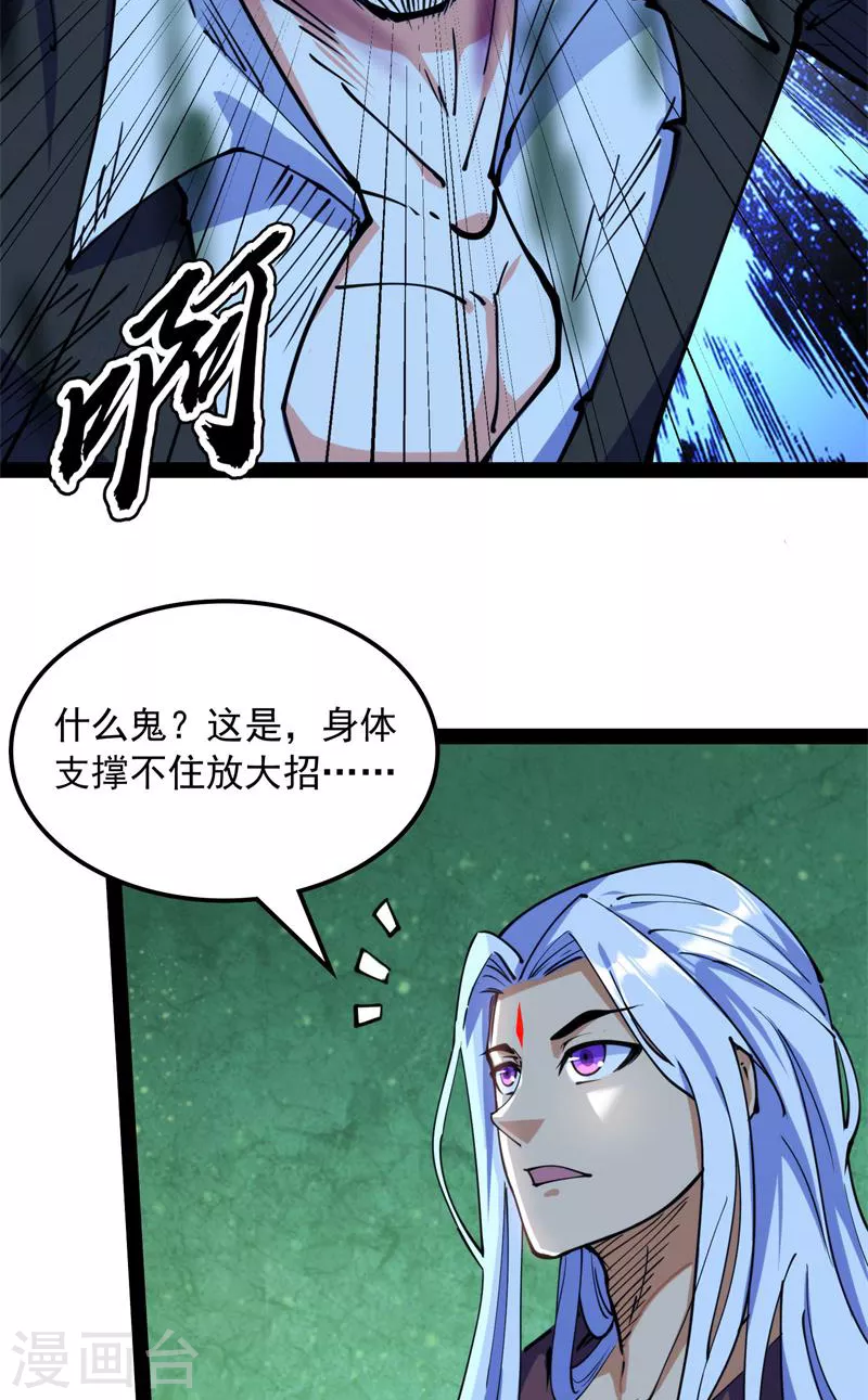 第91话 同样的招式？无效！58