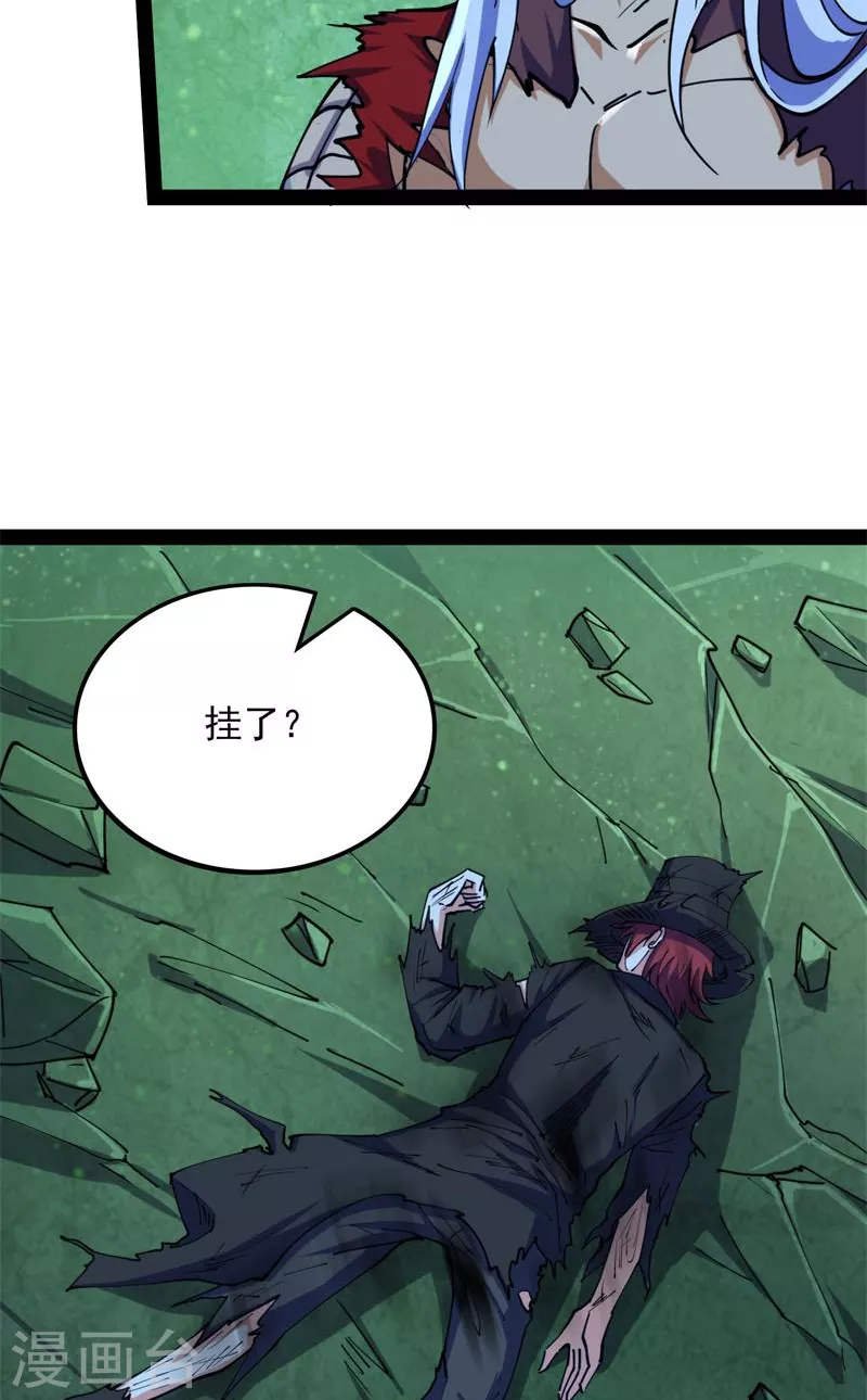 第91话 同样的招式？无效！59