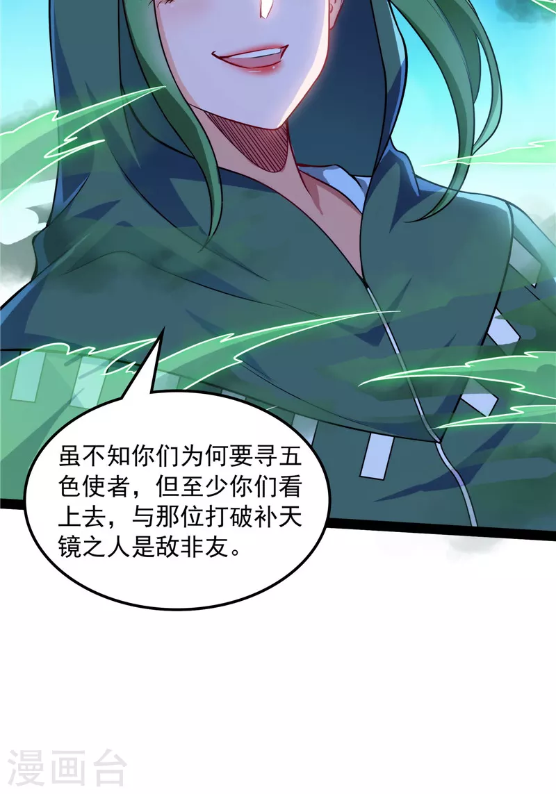 第91话 同样的招式？无效！6