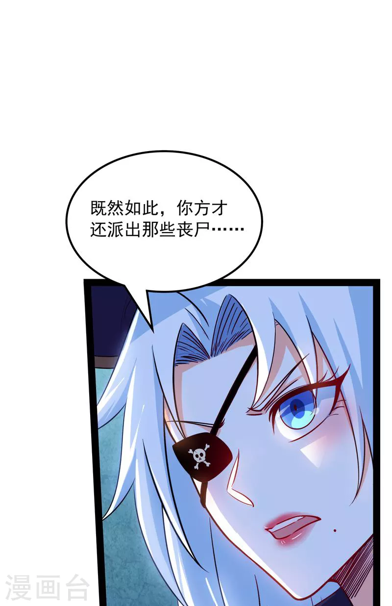 第91话 同样的招式？无效！7