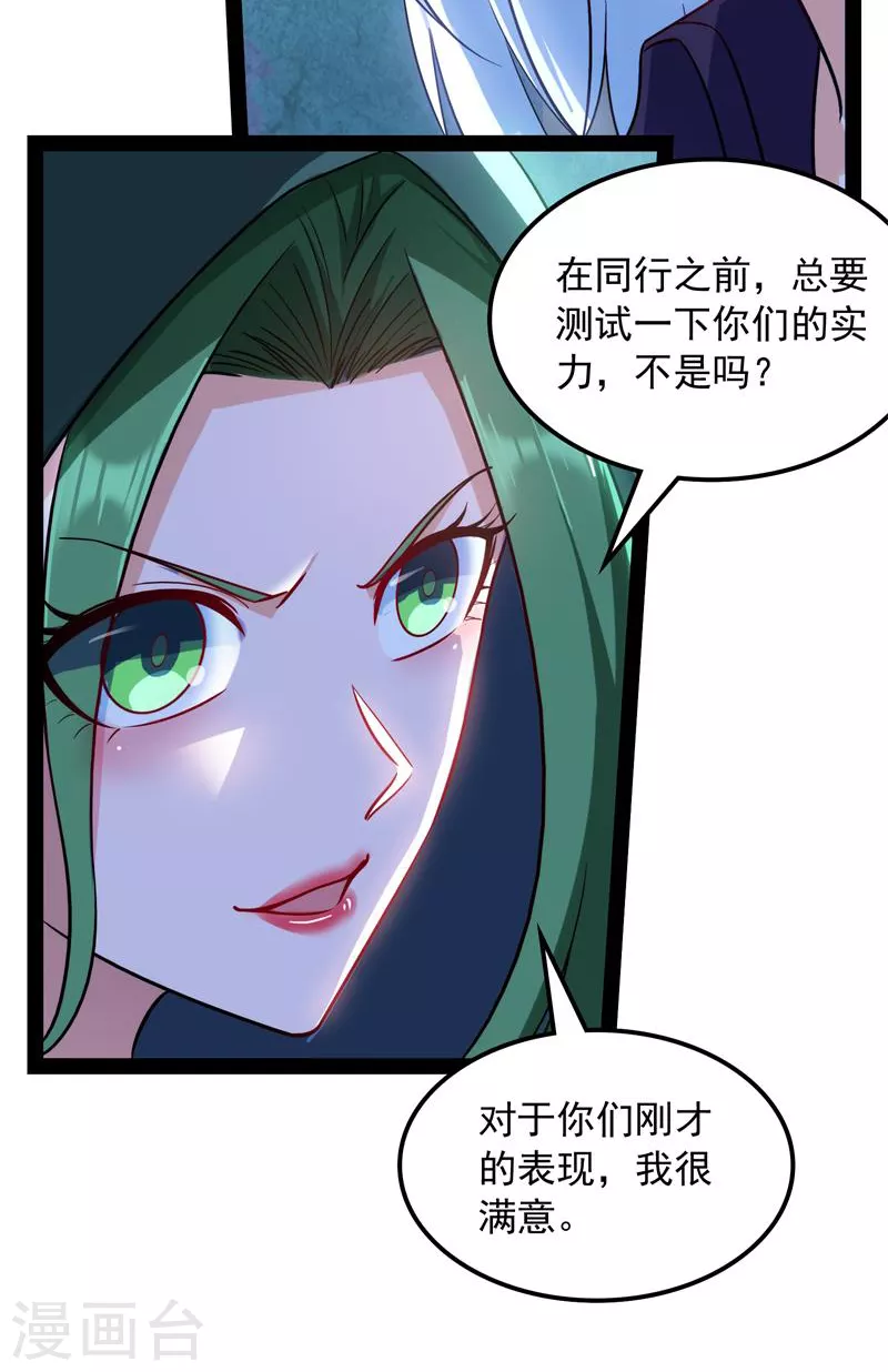 第91话 同样的招式？无效！8
