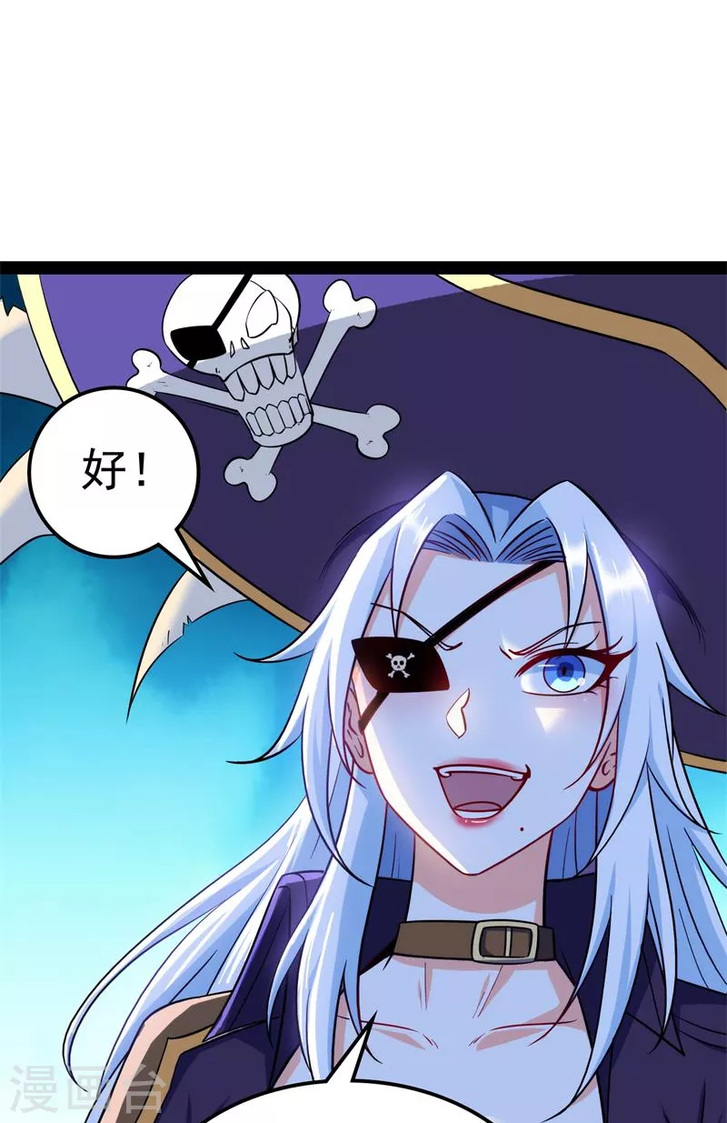 第91话 同样的招式？无效！9