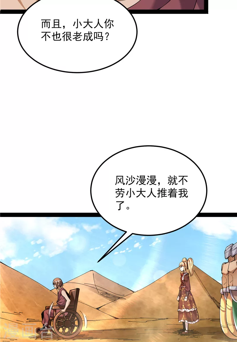 第96话 红尘茫茫现神墟10