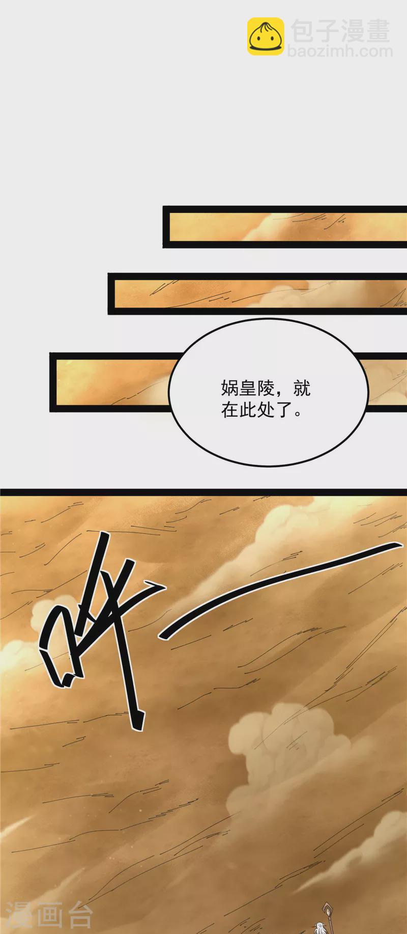 第96话 红尘茫茫现神墟12