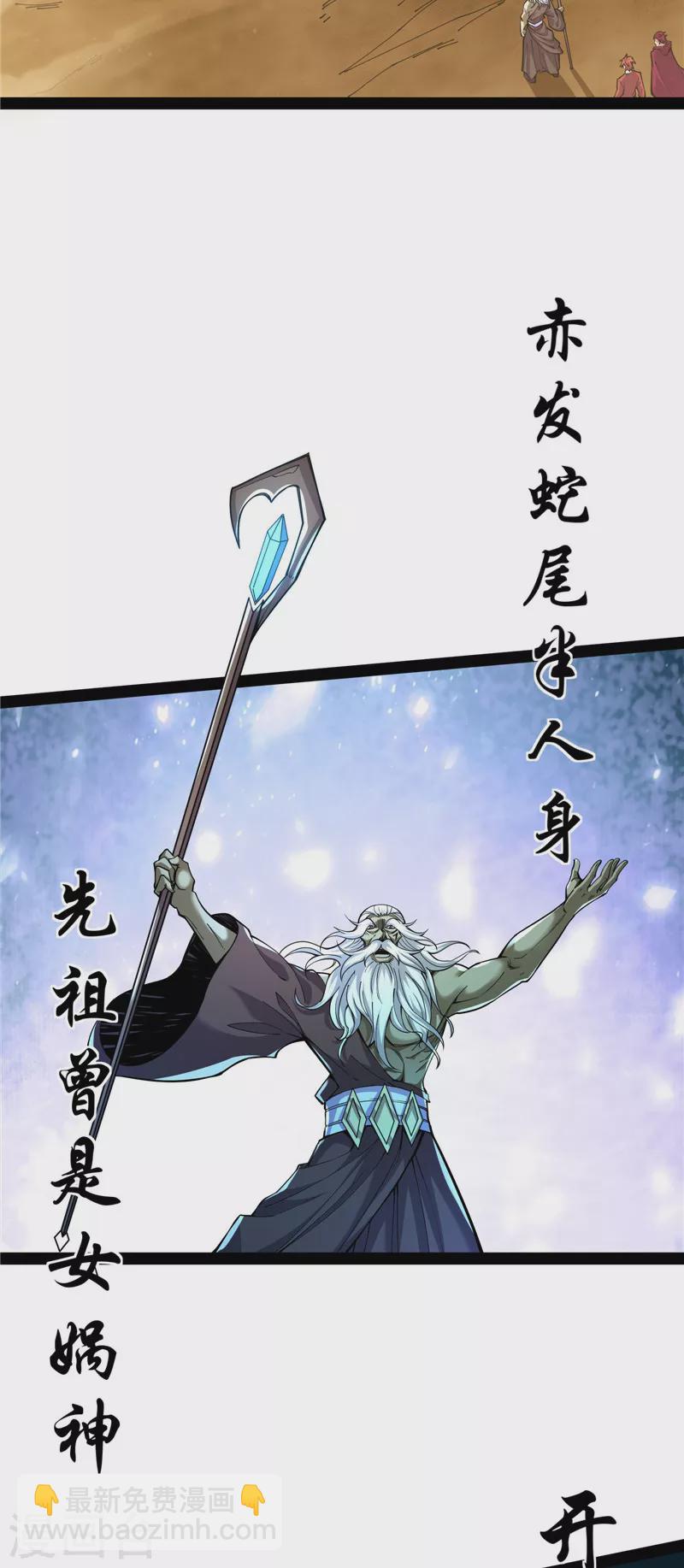第96话 红尘茫茫现神墟13
