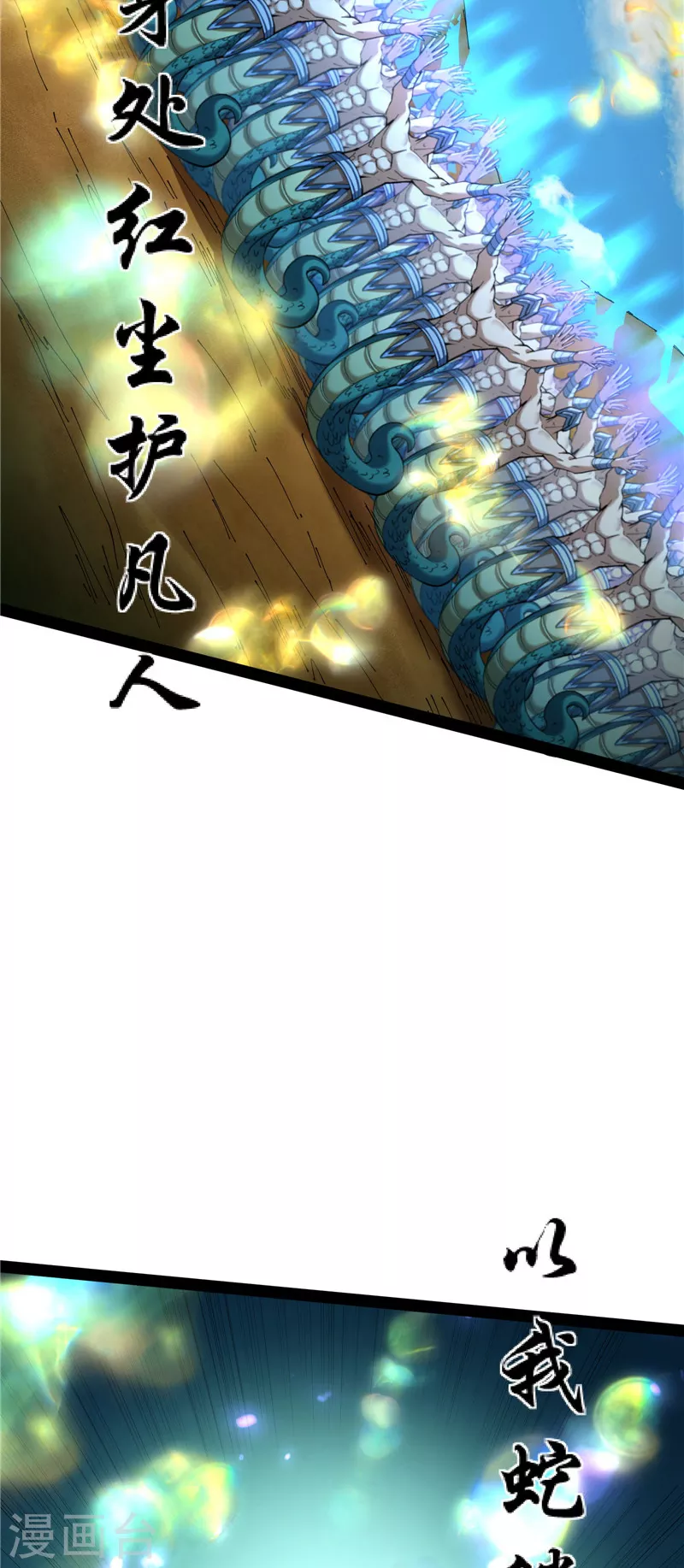 第96话 红尘茫茫现神墟15