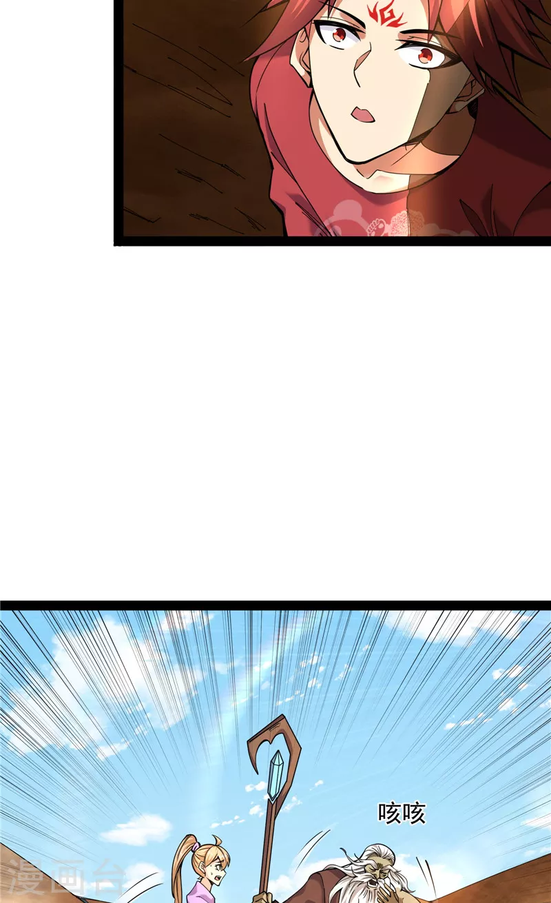 第96话 红尘茫茫现神墟20
