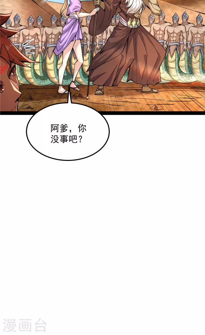 第96话 红尘茫茫现神墟21