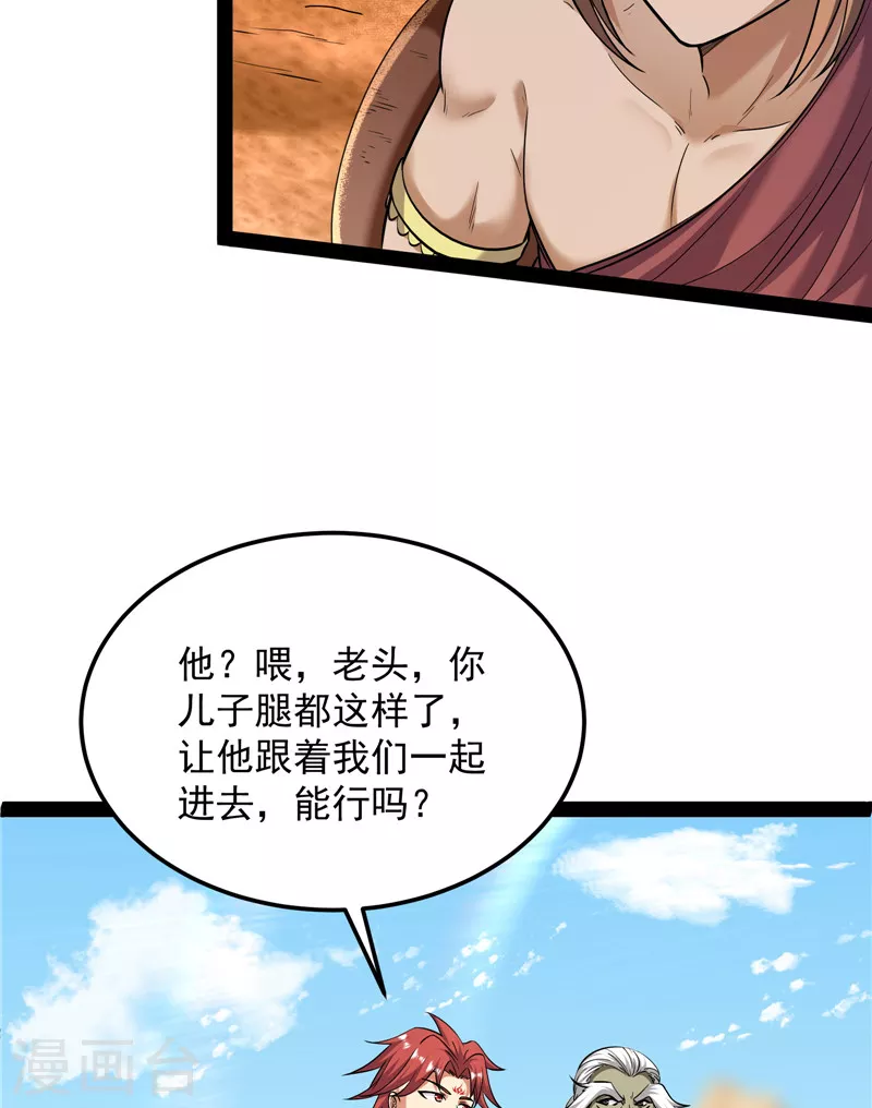 第96话 红尘茫茫现神墟24