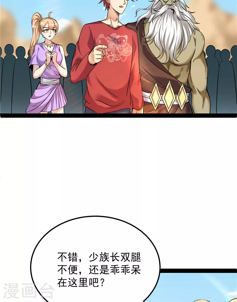 第96话 红尘茫茫现神墟25
